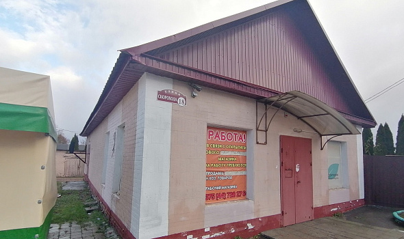Здания магазина № 21, г.п. Брагин