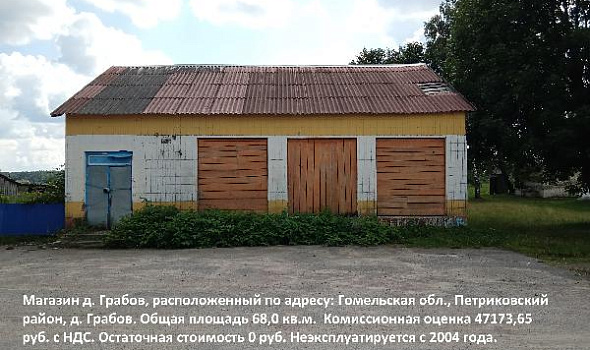 Здание магазина, д. Грабов